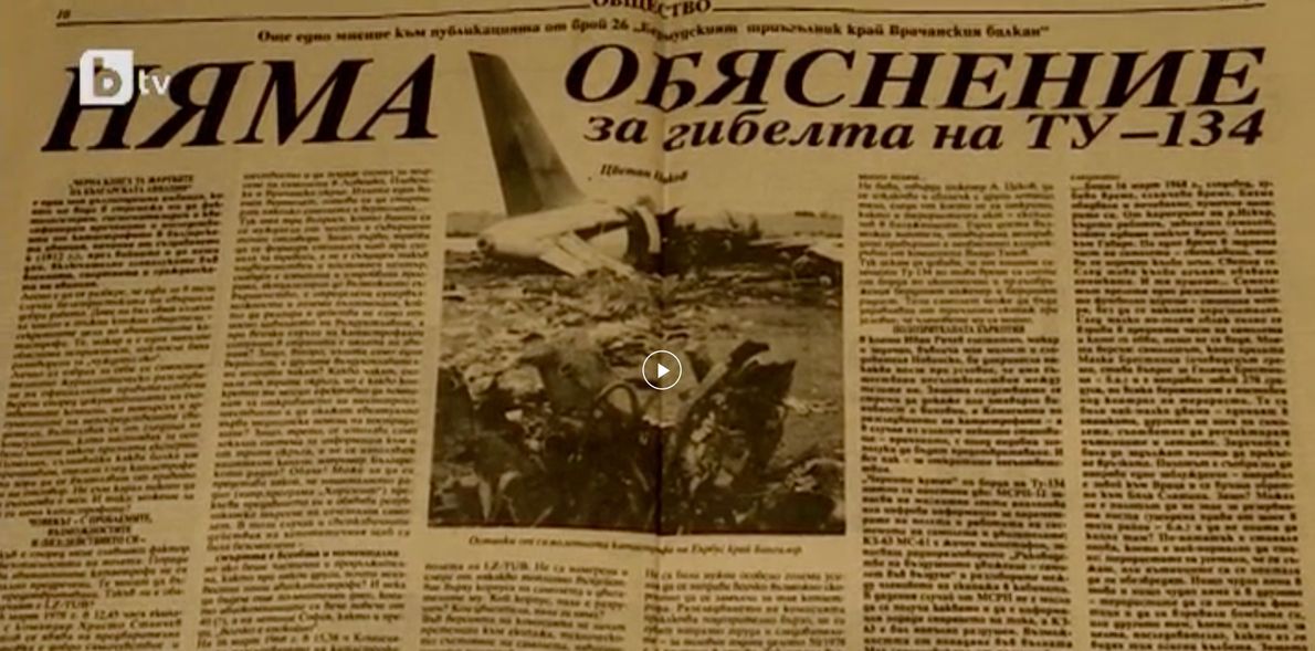 Informacja o katastrofie w bułgarskich mediach. Kadr z filmu dokumentalnego o katastrofie