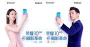 Honor 10 zostanie zaprezentowany już za kilka dni - wiemy, jak będzie wyglądał