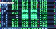 Spadki kursów na azjatyckich rynkach. To reakcja na tąpnięcie z Wall Street po podniesieniu stóp procentowych w USA
