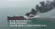 Wybuch na tankowcu u wybrzeży Hongkongu. Zginął jeden marynarz, 20 zostało uratowanych