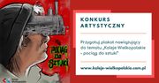 KONKURS ARTYSTYCZNY „KOLEJE WIELKOPOLSKIE – POCIĄG DO SZTUKI”