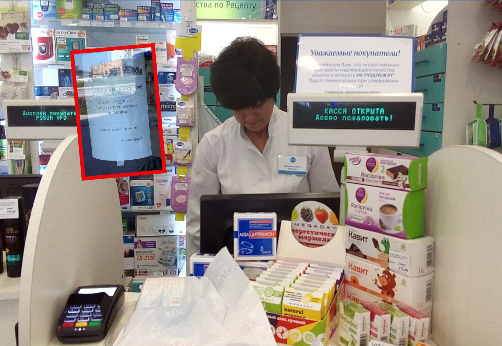 Kolejny cyberatak w Rosji. Apteki sparaliżowane