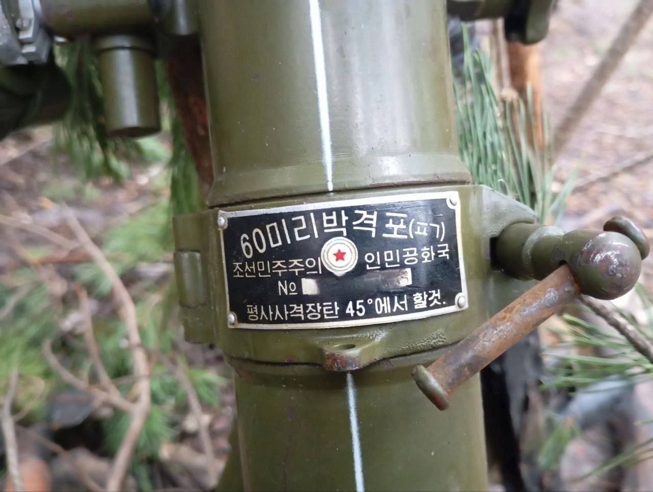 Tajemniczy sprzęt z Korei w rękach Rosjan. To jego debiut bojowy