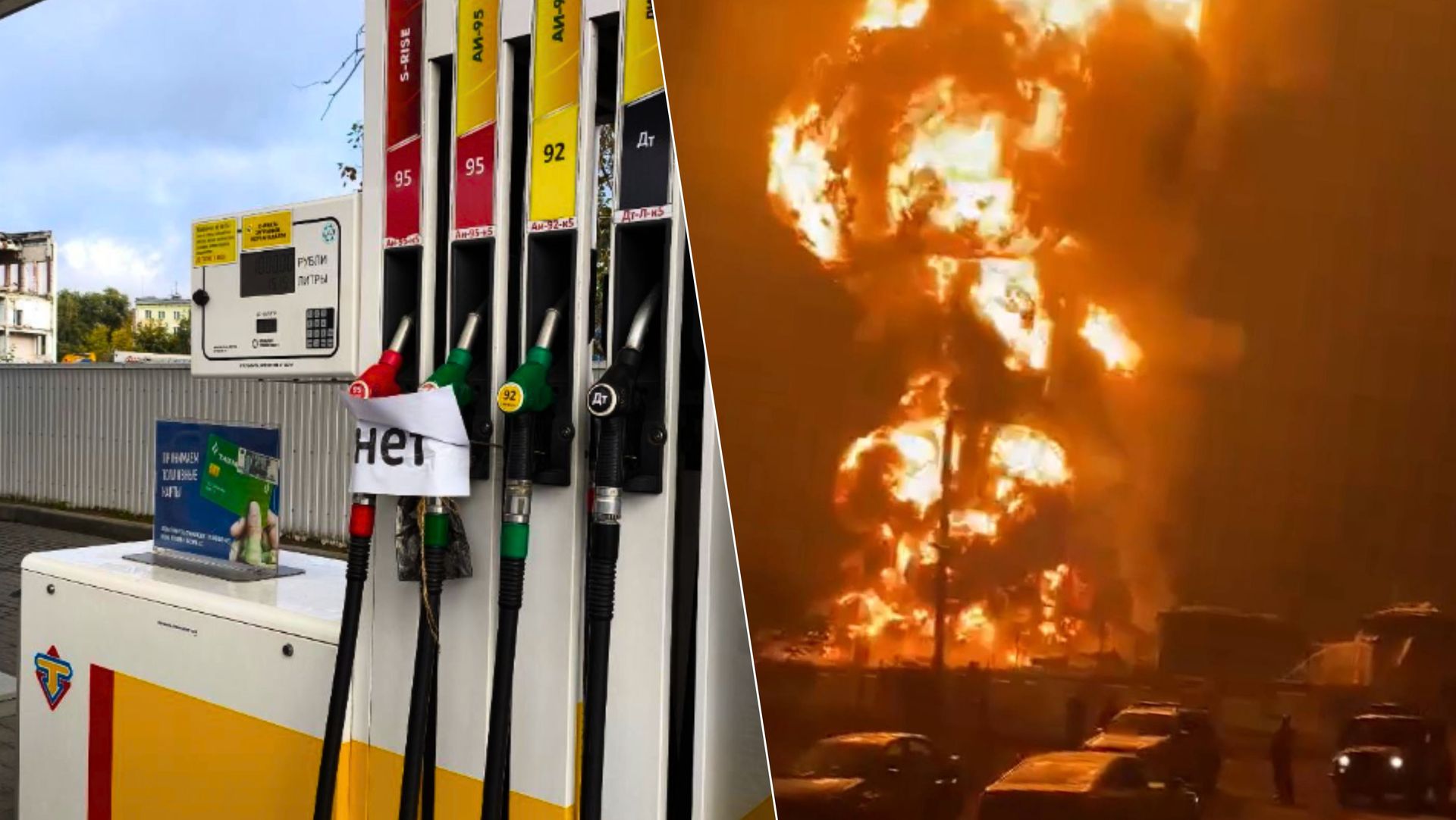 Kryzys paliwowy w Rosji. Kartki na dystrybutorach i zakazy