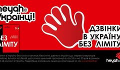 Heyah promuje "Nielimitowane rozmowy do Ukrainy"