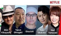 Netflix zaprasza do współpracy nad oryginalnymi anime japońskich twórców