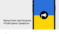 Ukraińskie władze uruchomiły aplikację ostrzegającą przed atakami lotniczymi