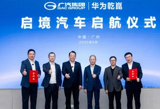 gac huawei powstanie qijing