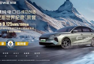 roewe d6 rekord guinnessa