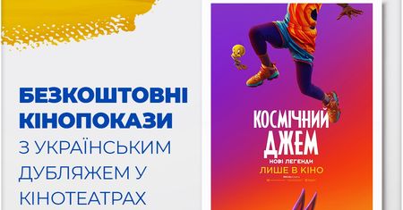 Darmowe seanse z ukraińskim dubbingiem w Multikinie i Cinema3D