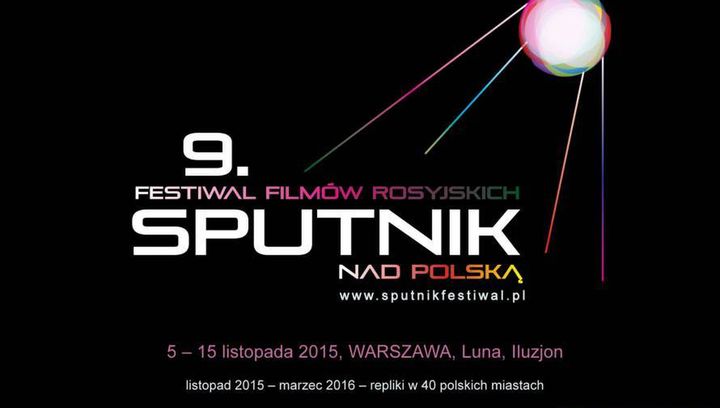 Regulamin: Wygraj zaproszenie na Festiwal Filmów Rosyjskich Sputnik nad Polską