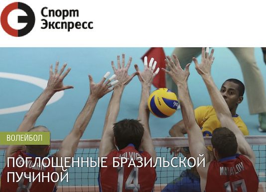 Sport-express.ru