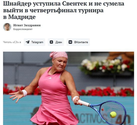 Fot. sport-express.ru