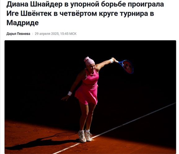 Fot. championat.com