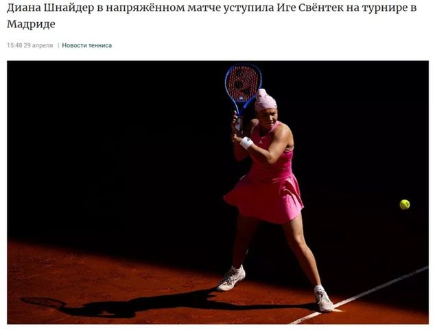Fot. gotennis.ru