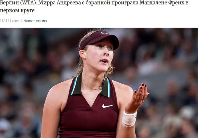 gotennis.ru