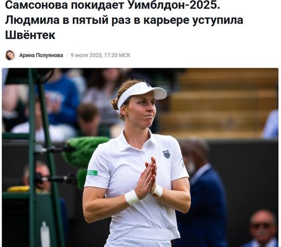 Fot. championat.com
