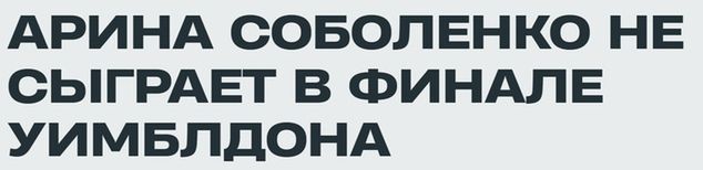 Fot. betnews.by