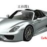 Porsche 918 Spyder - tak będzie wyglądał seryjny model
