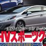 Toyota Prius coupe zaprojektowana przez Włochów