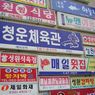 Nowa wersja MyDooma odpowiedzialna za ataki DDoS w Korei