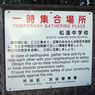 Lewitujące domy - przyszłość Japonii?