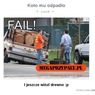 Megaprzypały.pl. Polski klon kultowego Failbloga jest do niczego