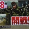 Metal Gear Solid: Peace Walker - 2010.03.18