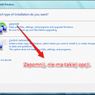 "Europejskie" problemy z aktualizacją z Visty do Windows Seven