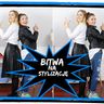 Konkurs! Bitwa na stylizacje!