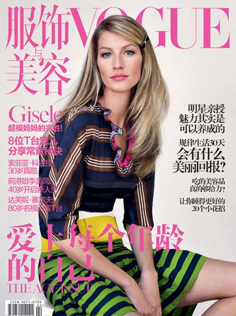 Miejsce 1 - Gisele Bündchen Okładka "Vogue China", fot. Patrick Demarchelier