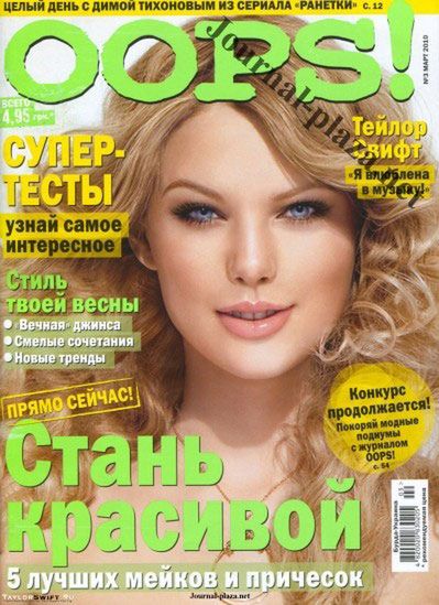6 Taylor Swift zamieniona w postać z ciasta. Znalezione na BuzzFeed.