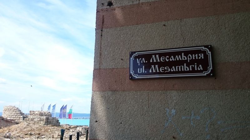 Tabliczka z nazwą ulicy w Nessebarze
