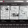 Gazetopedia na 20 lat Gazety Wyborczej