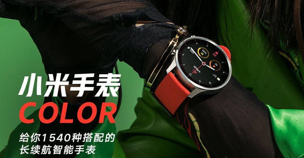 Xiaomi Watch Color smartwatch