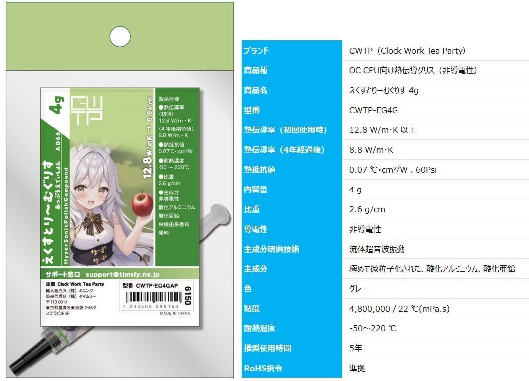 Extreme Muglis 4G Apple Edition EG4GAP