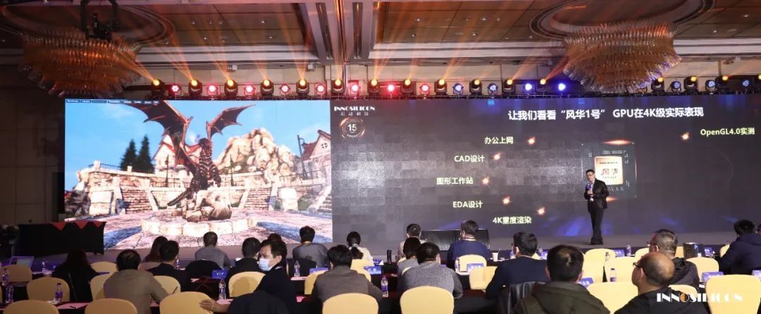 Innosilicon Fantasy One