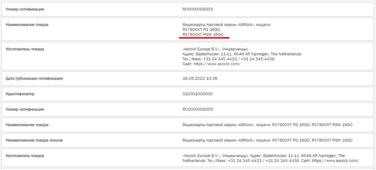 ASRock Radeon RX 7800 XT
