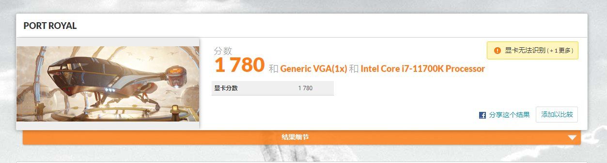 Intel Arc A380 - wydajność w benchmarku 3DMark Port Royal