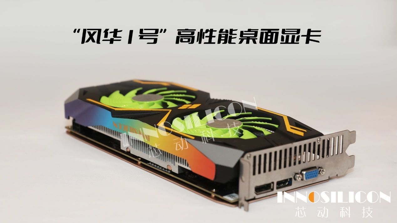 Innosilicon Fantasy One Type A