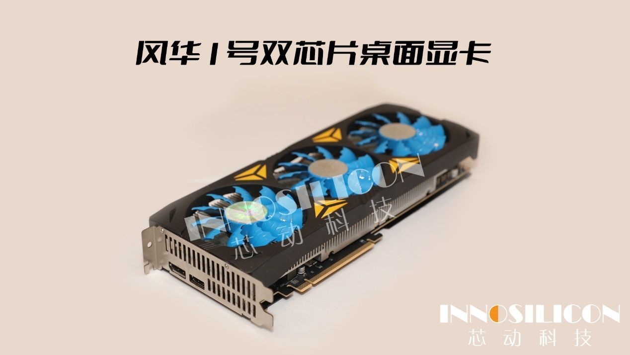 Innosilicon Fantasy One Type B