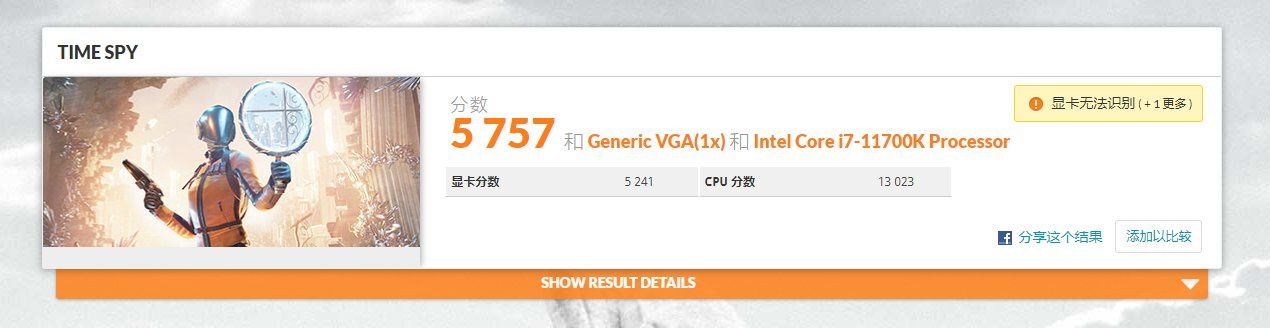 Intel Arc A380 - wydajność w benchmarku 3DMark Time Spy z technologią Advanced Performance Optimizations