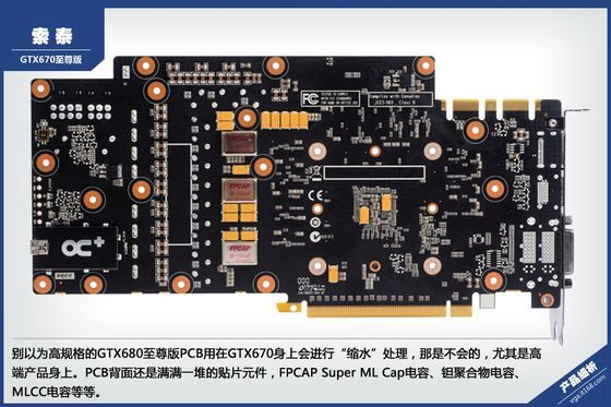 Zotac GeForce GTX 670 Extreme Edition karta graficzna laminat rewers slajd