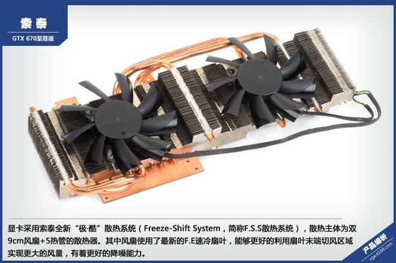 Zotac GeForce GTX 670 Extreme Edition karta graficzna chłodzenie wentylator slajd