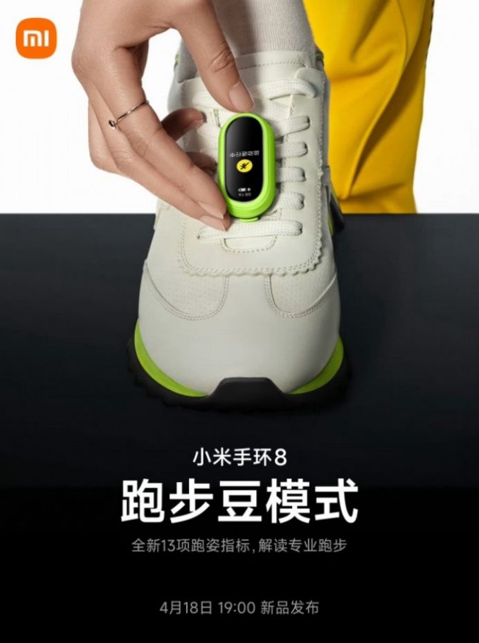 Xiaomi Band 8