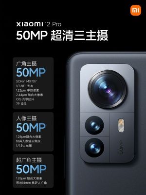 Xiaomi 12 Pro