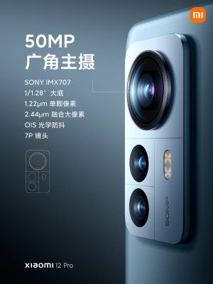 Xiaomi 12 Pro