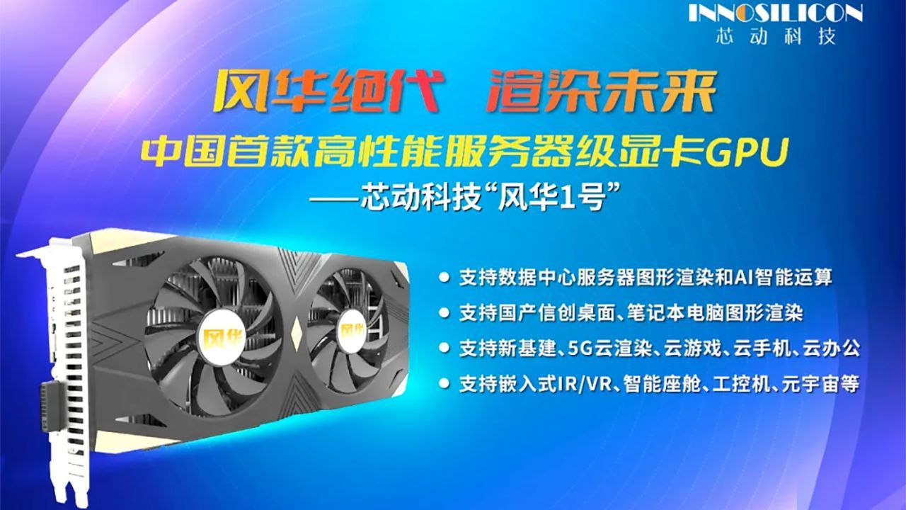 Xindong Fenghua No. 1
