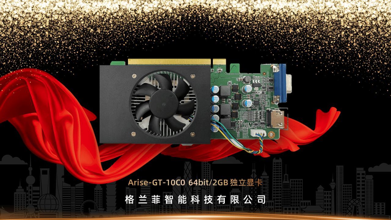 ZhaoXin Glenfly Arise-GT-10C0