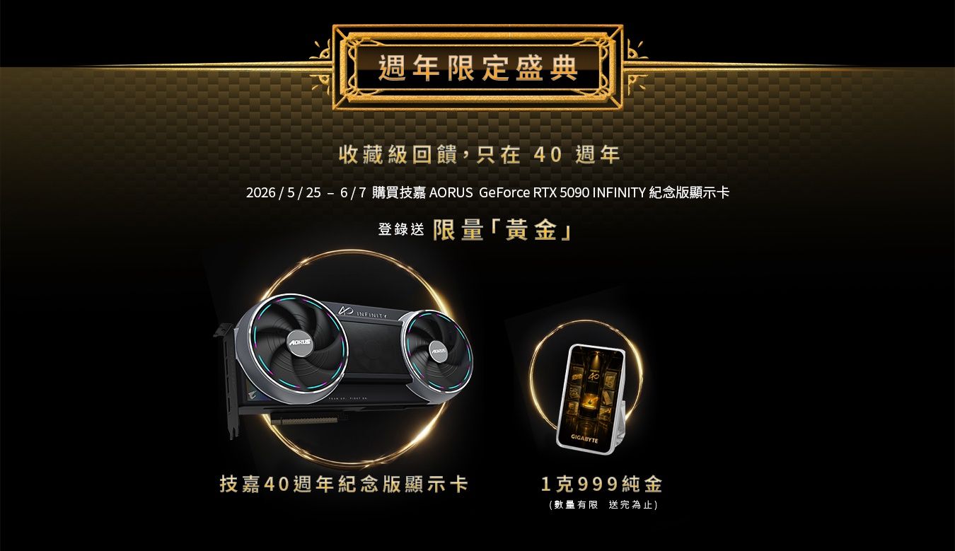 Producent dodaje do karty GeForce RTX 5090 Aorus Infinity sztabkę złota